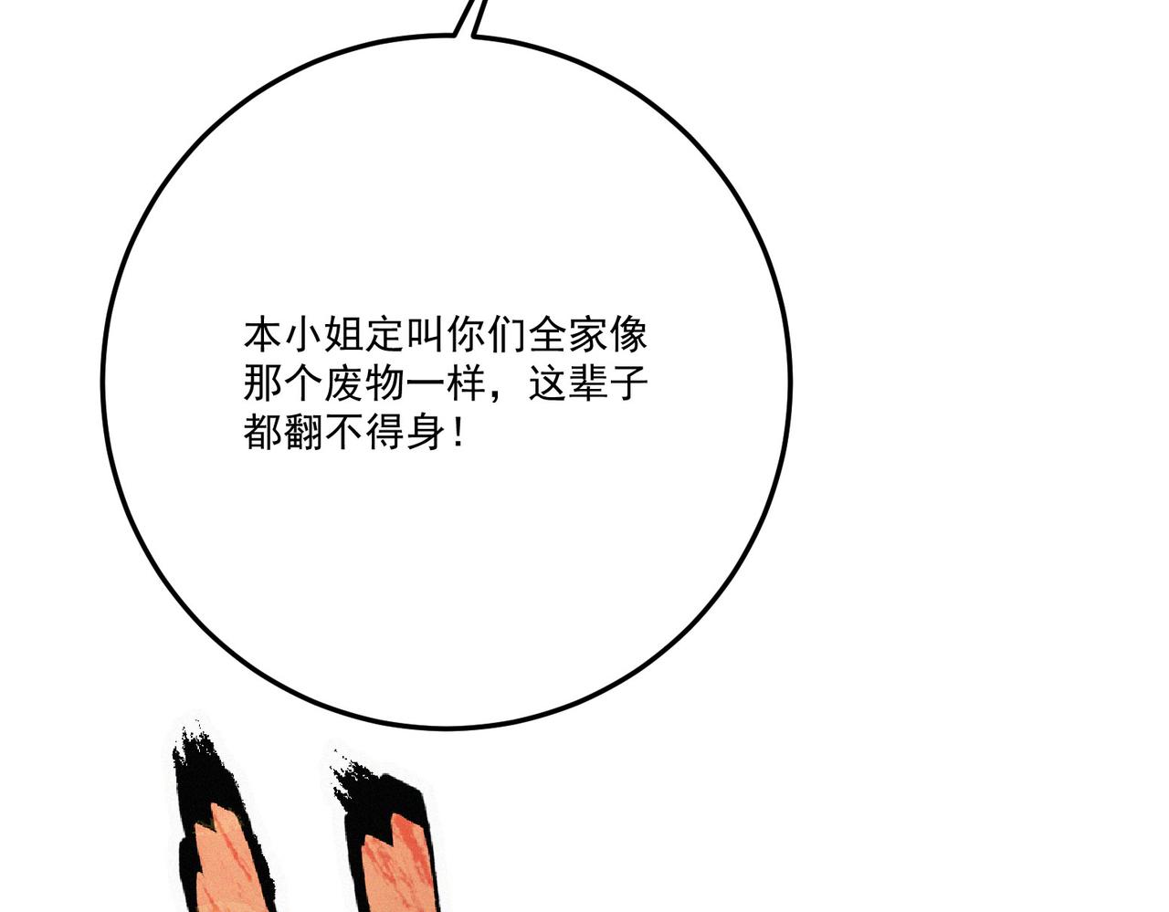 《吃我大宝剑》第21话 进化失败！ 第46页