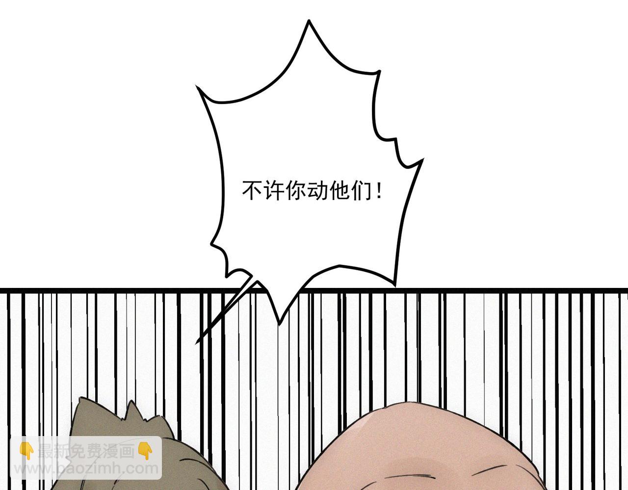 《吃我大宝剑》第20话 妹子！打我！ 第25页
