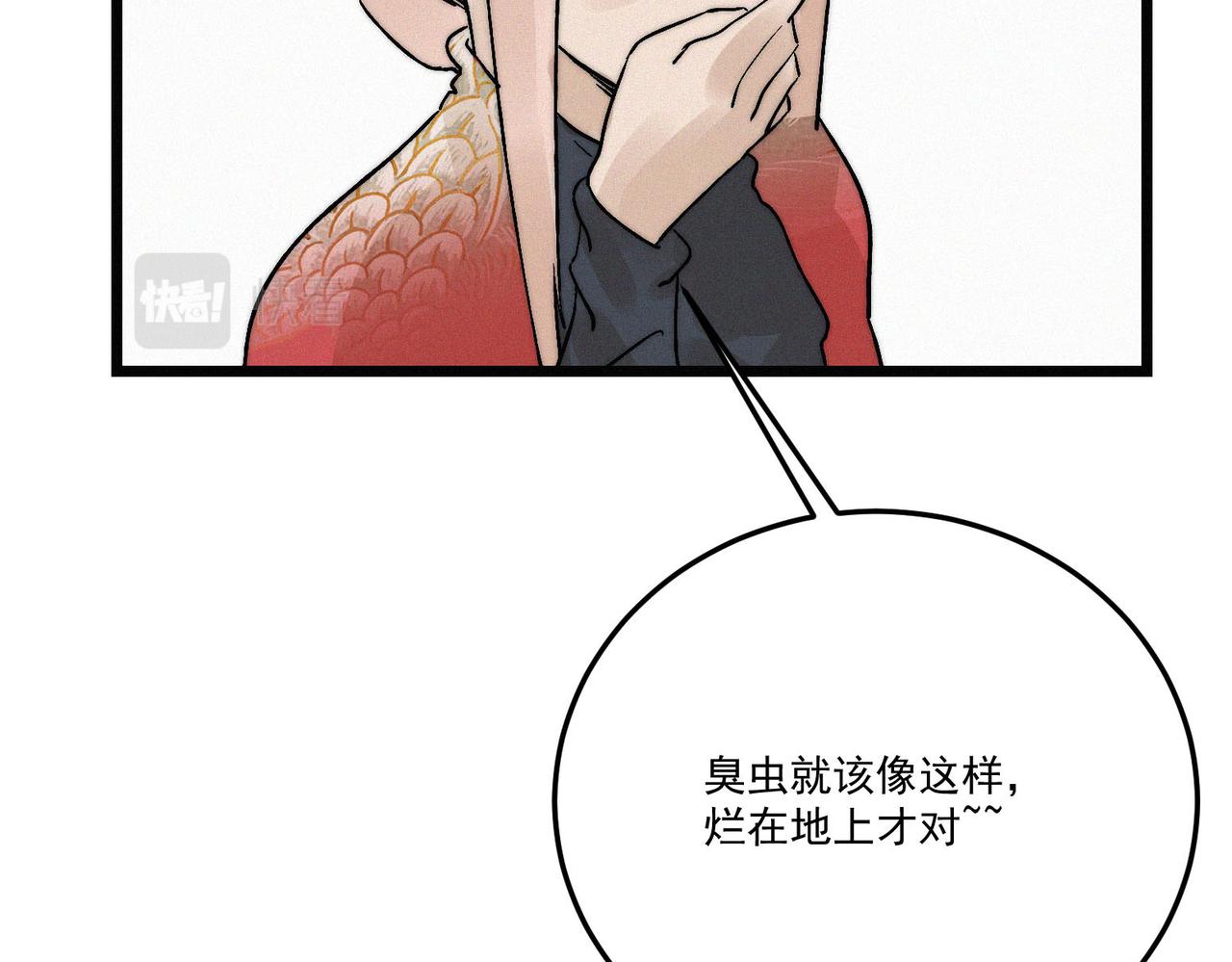 《吃我大宝剑》第20话 妹子！打我！ 第2页