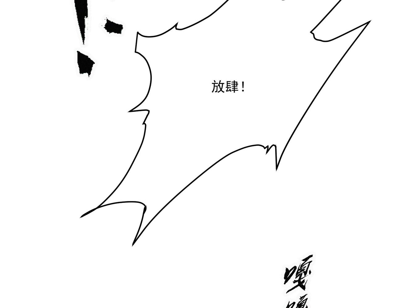 《吃我大宝剑》第20话 妹子！打我！ 第33页