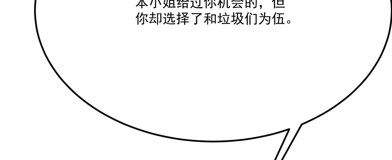 《吃我大宝剑》第20话 妹子！打我！ 第38页
