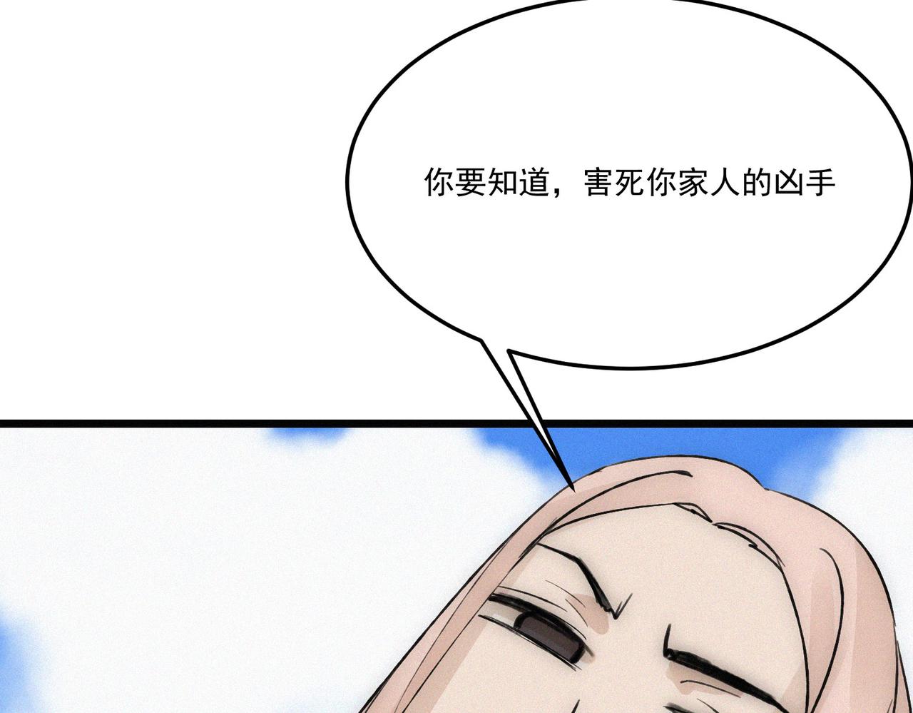 《吃我大宝剑》第20话 妹子！打我！ 第42页