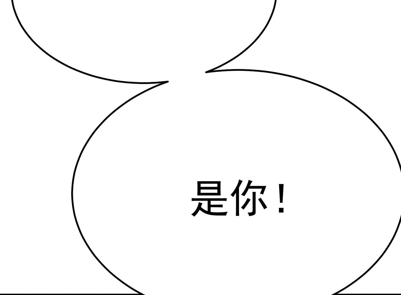 《吃我大宝剑》第20话 妹子！打我！ 第44页
