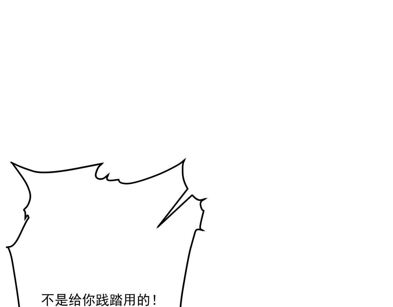 《吃我大宝剑》第20话 妹子！打我！ 第50页