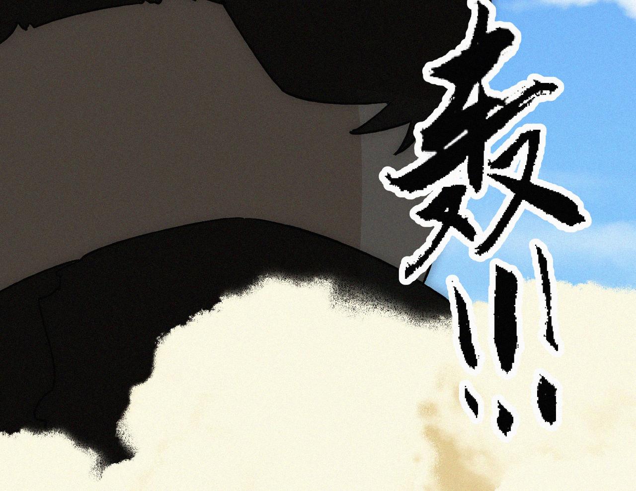 《吃我大宝剑》第22话 余欢，三阶！ 第3页