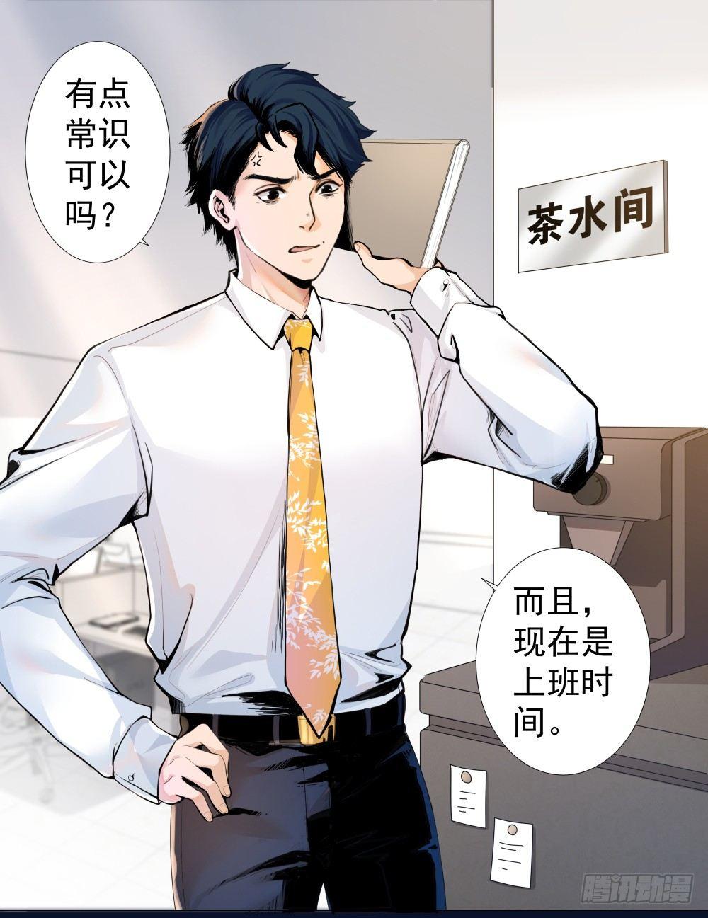 《在总裁漫里寻找常识是我的错？》第一话 第12页