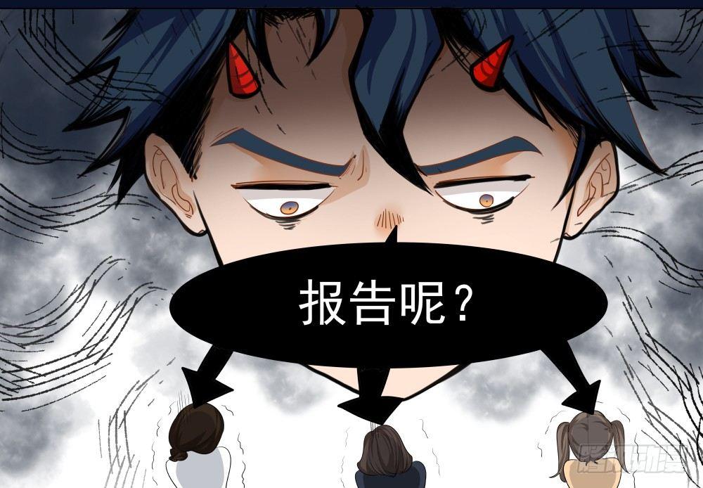 《在总裁漫里寻找常识是我的错？》第一话 第13页