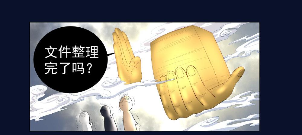 《在总裁漫里寻找常识是我的错？》第一话 第14页
