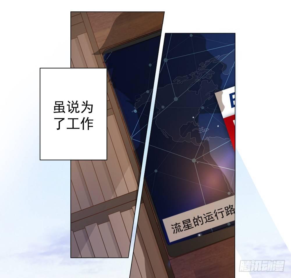 《在总裁漫里寻找常识是我的错？》第一话 第25页