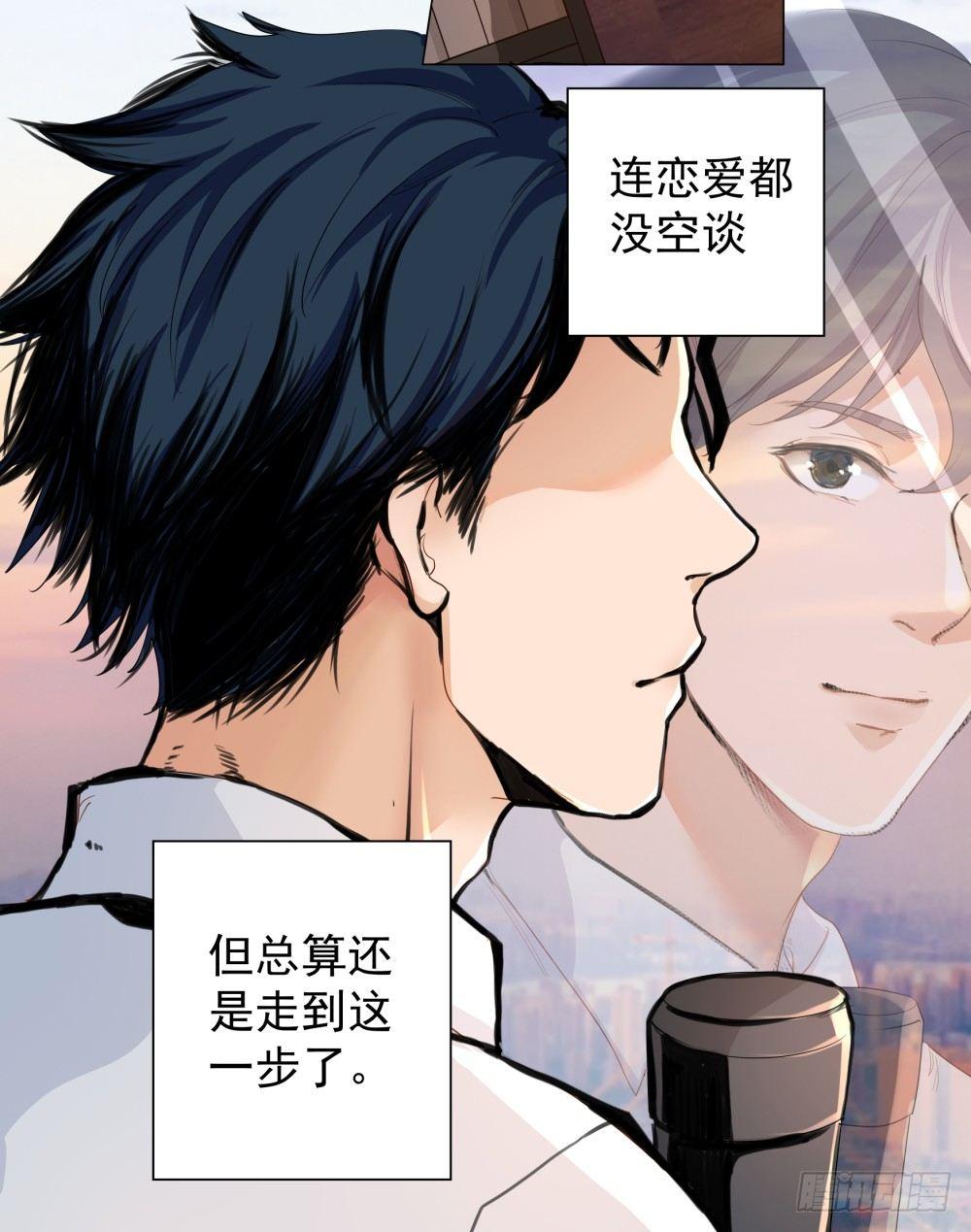 《在总裁漫里寻找常识是我的错？》第一话 第26页