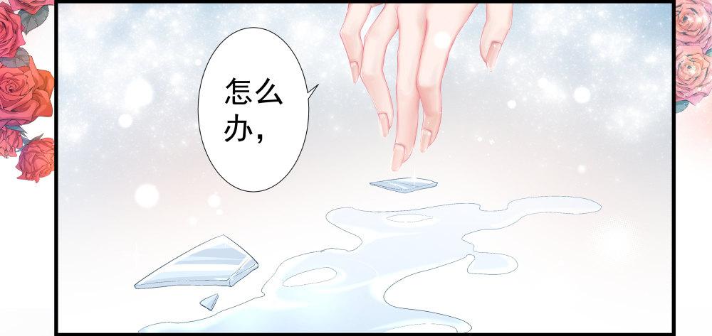 《在总裁漫里寻找常识是我的错？》第一话 第2页