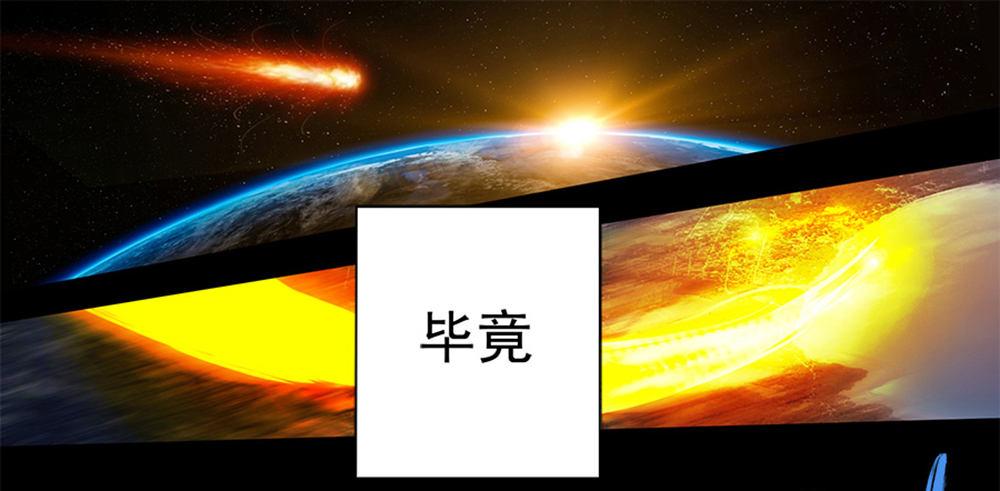《在总裁漫里寻找常识是我的错？》第一话 第31页