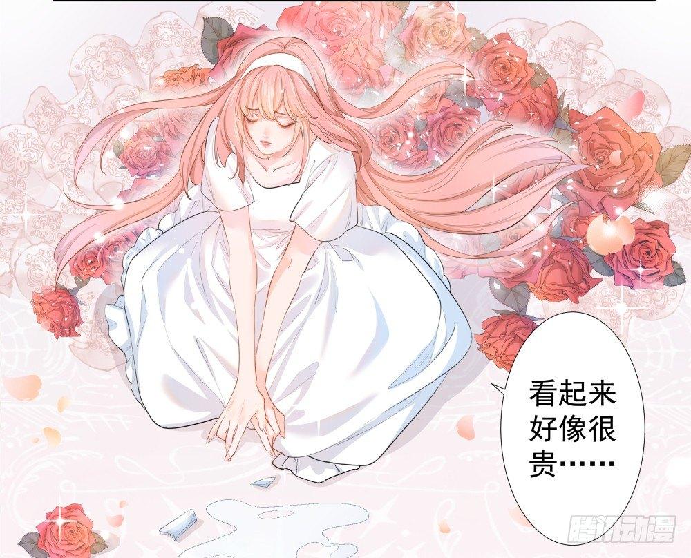 《在总裁漫里寻找常识是我的错？》第一话 第3页