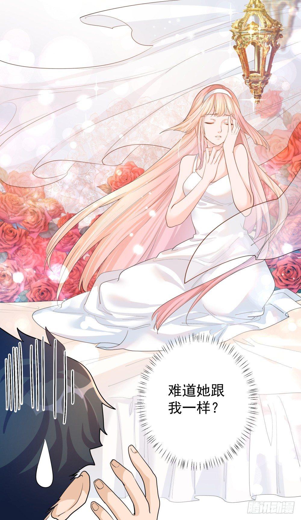 《在总裁漫里寻找常识是我的错？》第一话 第45页