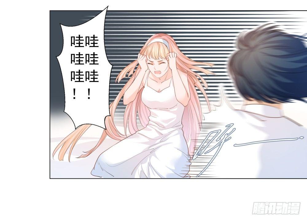 《在总裁漫里寻找常识是我的错？》第一话 第47页