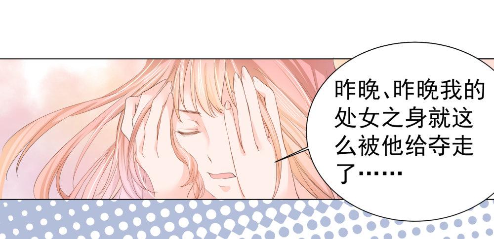 《在总裁漫里寻找常识是我的错？》第一话 第49页