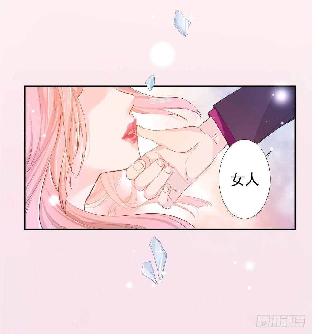 《在总裁漫里寻找常识是我的错？》第一话 第5页