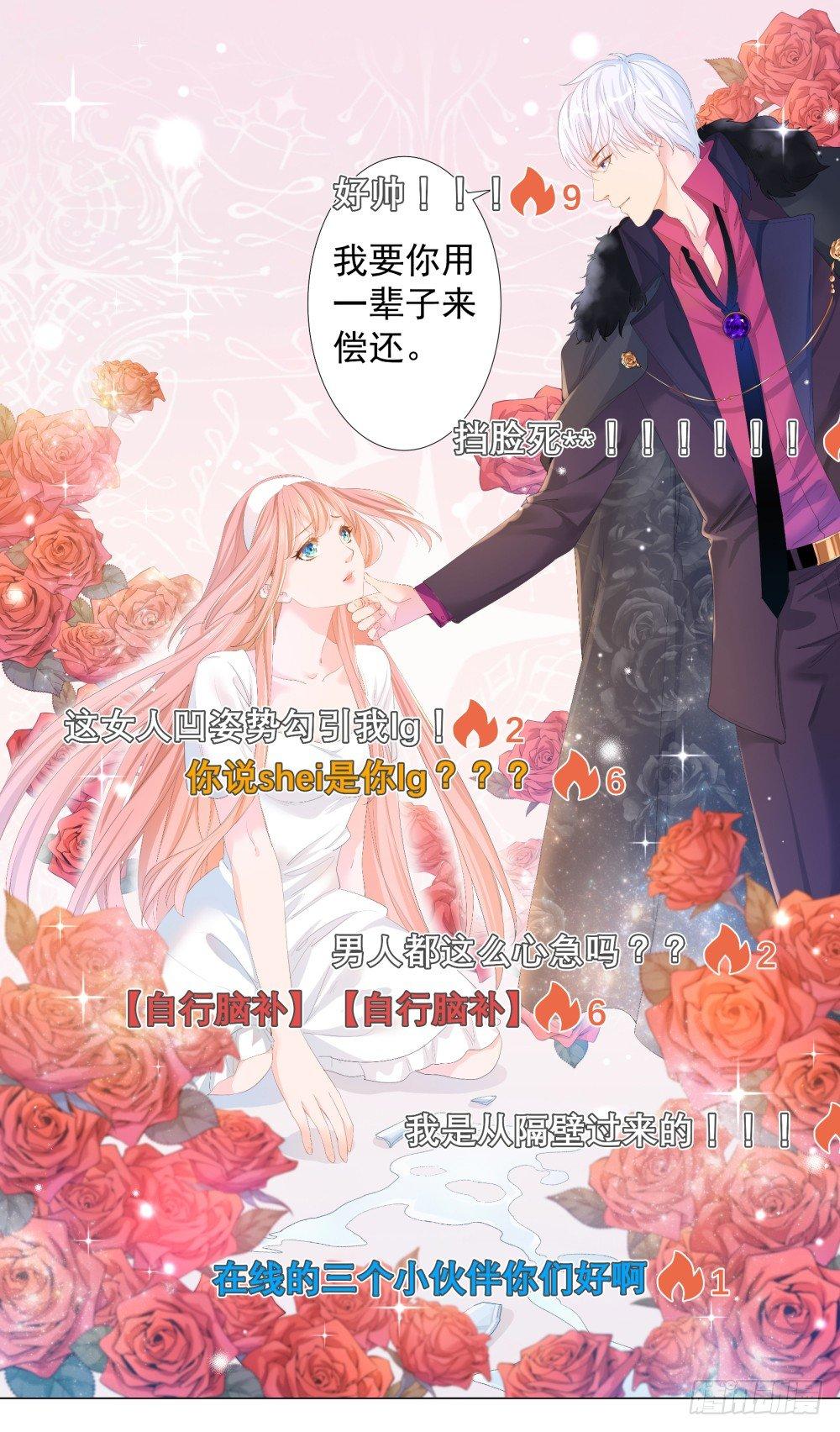 《在总裁漫里寻找常识是我的错？》第一话 第6页