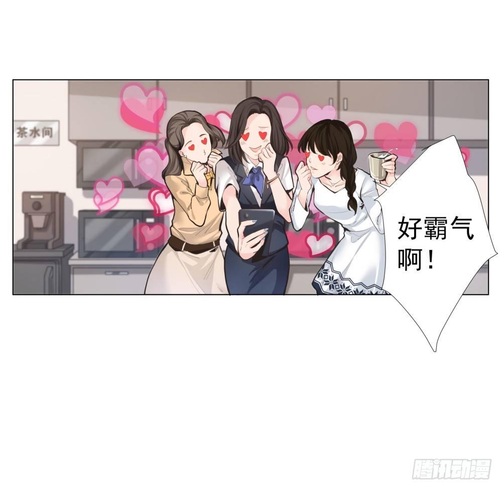《在总裁漫里寻找常识是我的错？》第一话 第8页