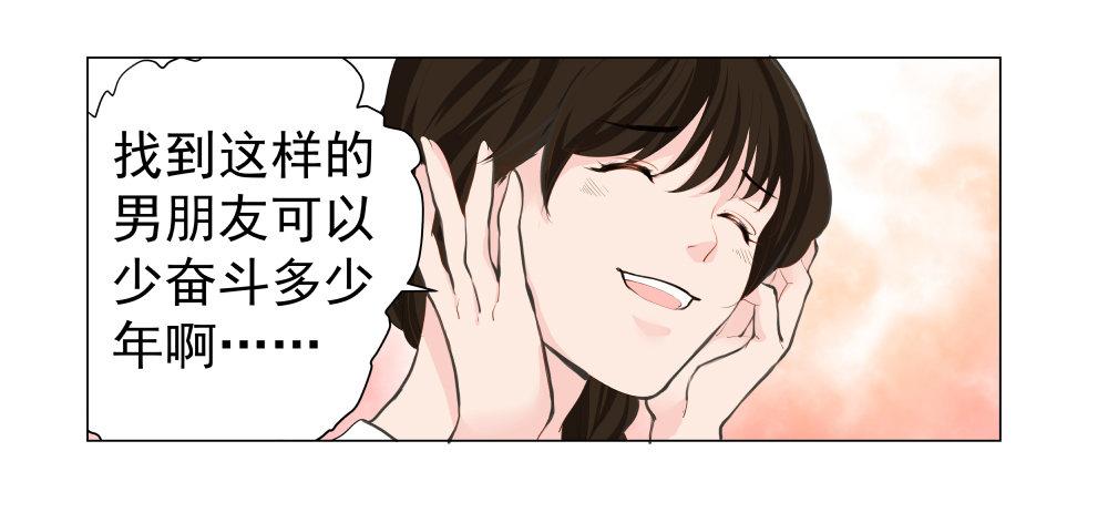 《在总裁漫里寻找常识是我的错？》第一话 第9页