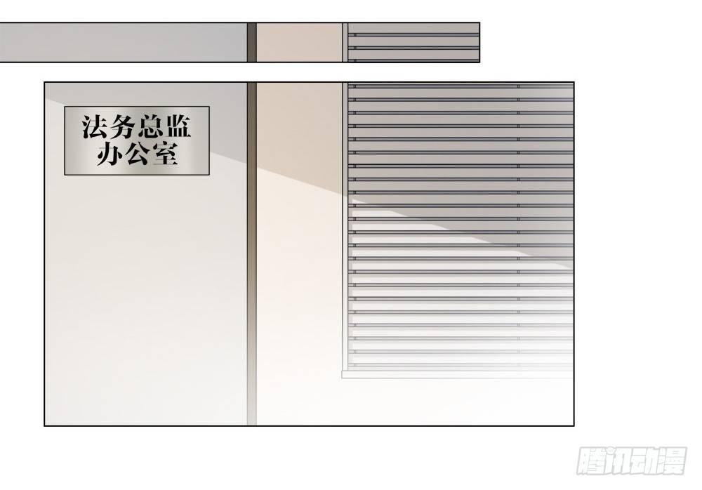 《在总裁漫里寻找常识是我的错？》第二话 第10页