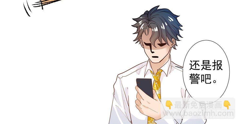 《在总裁漫里寻找常识是我的错？》第二话 第19页