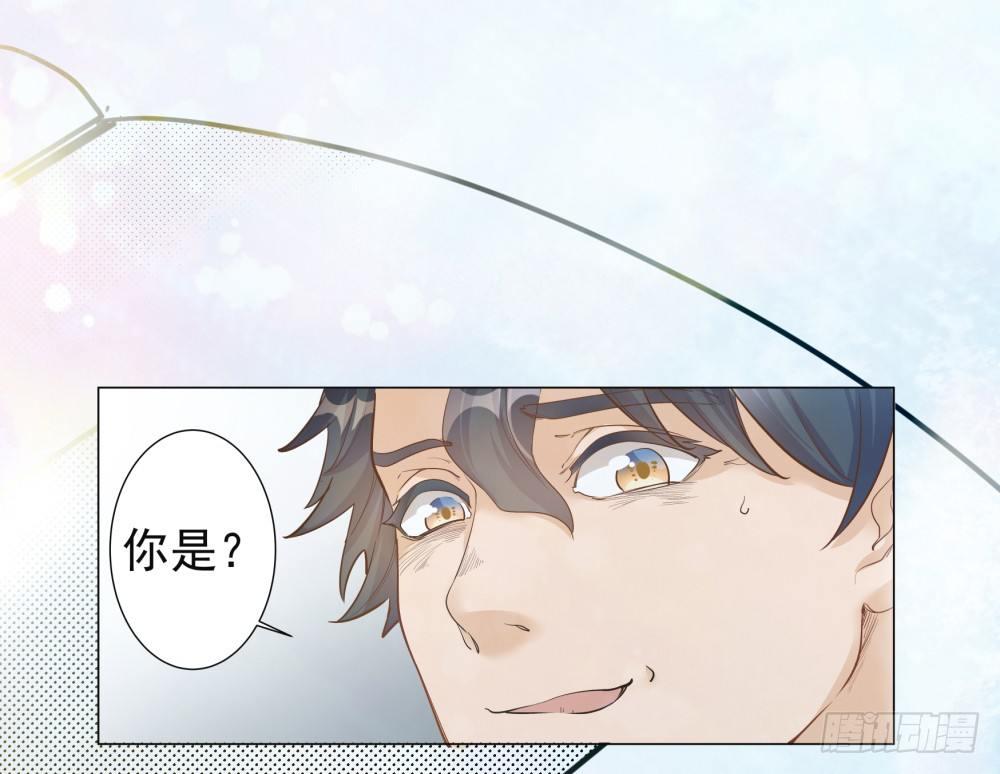 《在总裁漫里寻找常识是我的错？》第二话 第1页