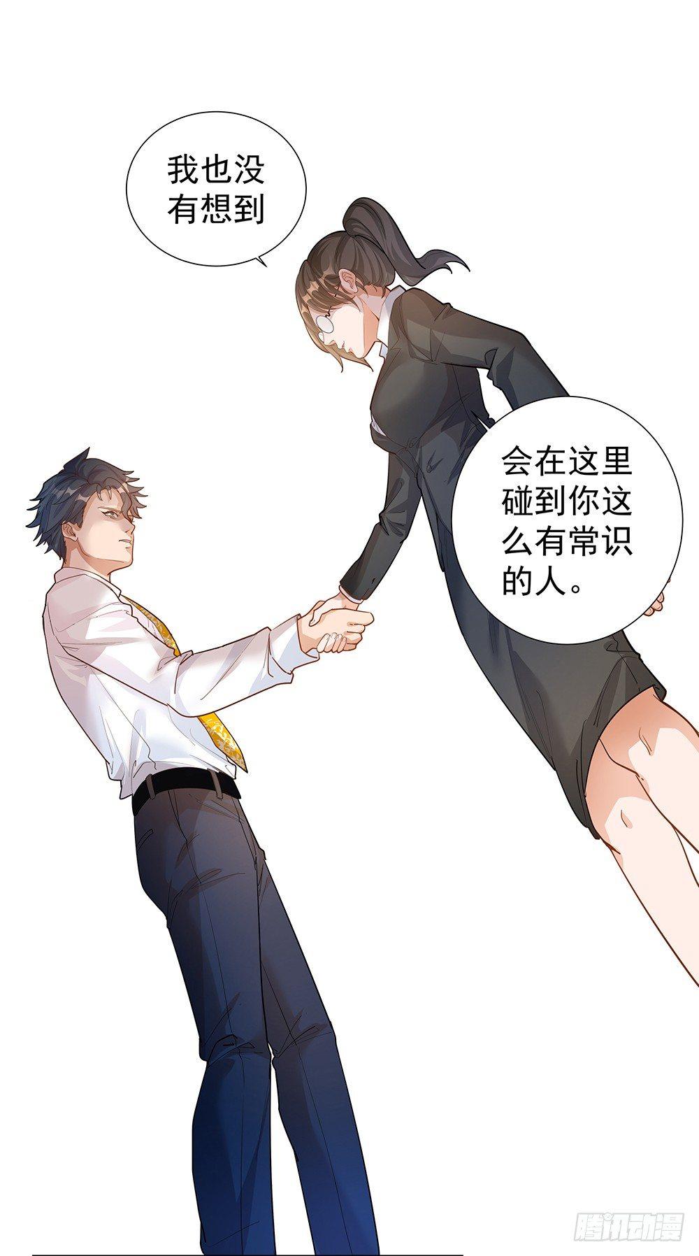 《在总裁漫里寻找常识是我的错？》第二话 第34页