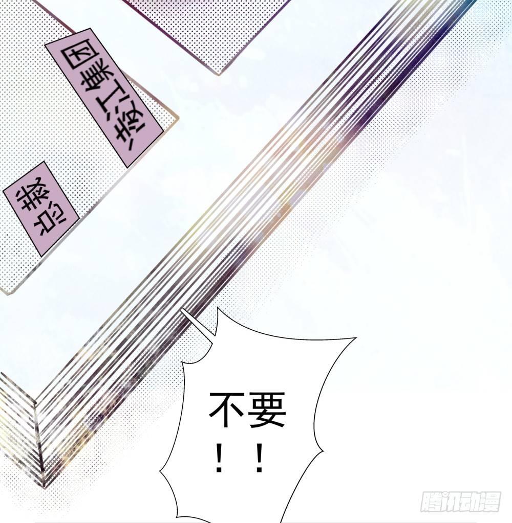 《在总裁漫里寻找常识是我的错？》第二话 第3页