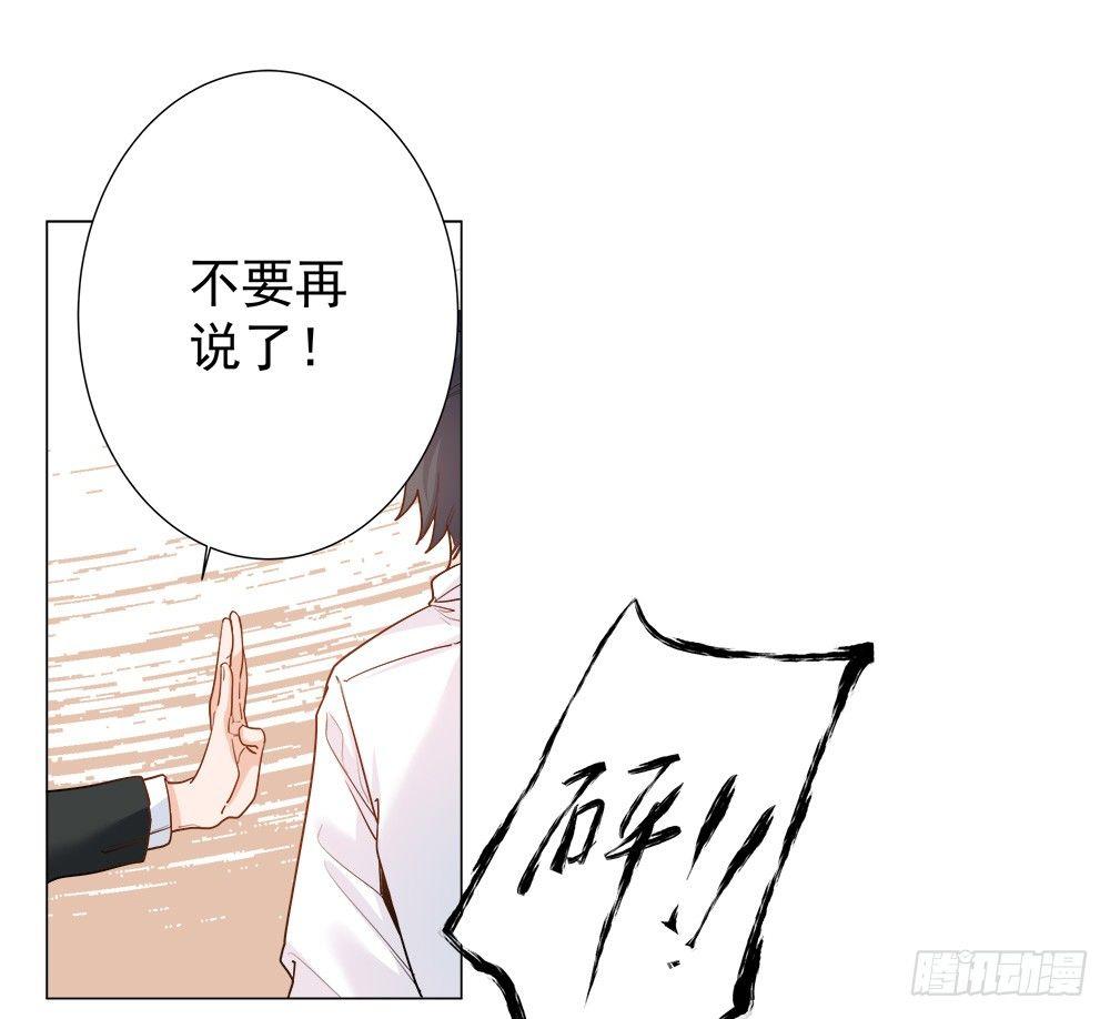 《在总裁漫里寻找常识是我的错？》第二话 第41页