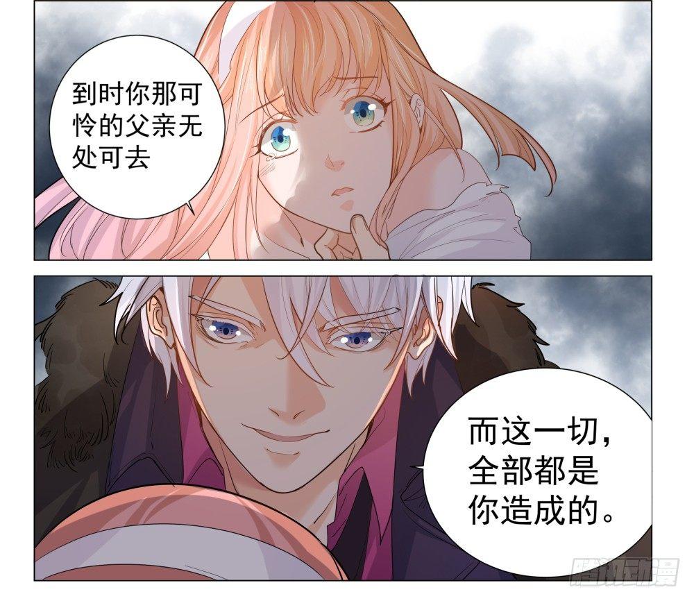 《在总裁漫里寻找常识是我的错？》第二话 第47页
