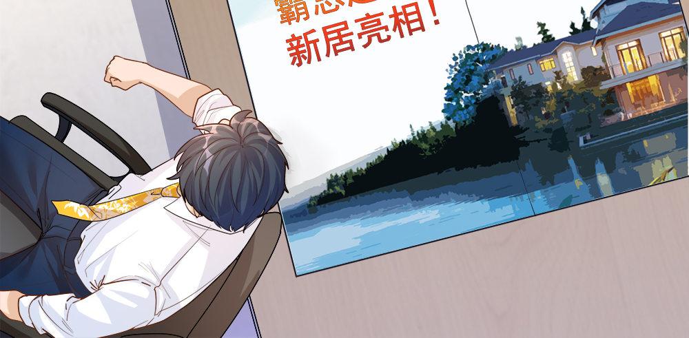 《在总裁漫里寻找常识是我的错？》第三话 第21页
