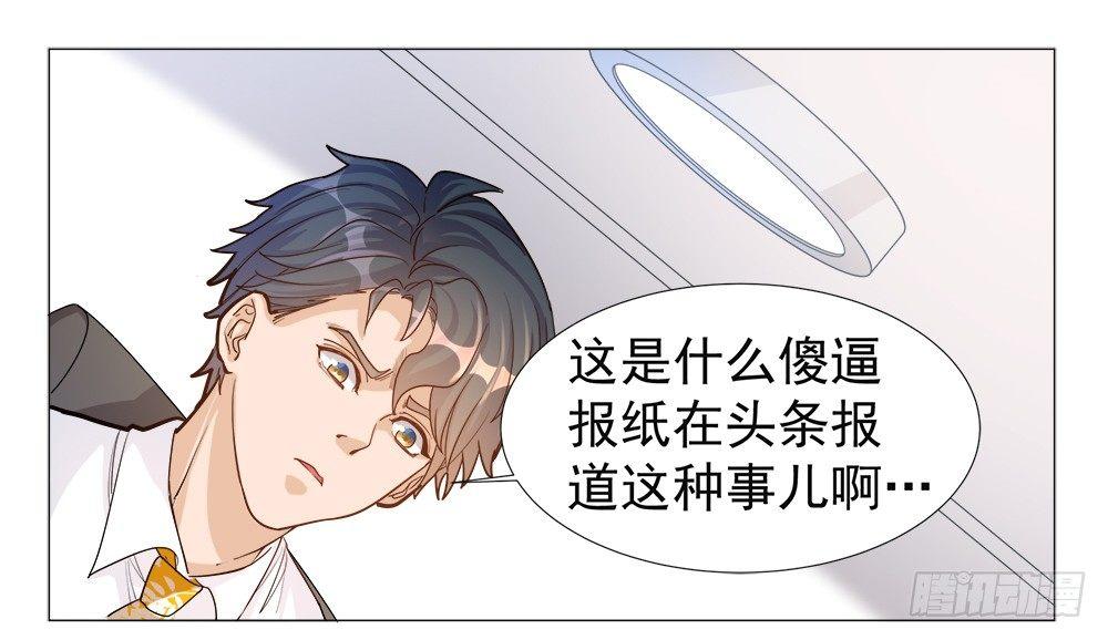 《在总裁漫里寻找常识是我的错？》第三话 第22页