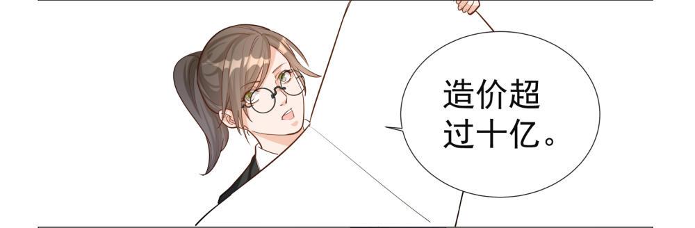 《在总裁漫里寻找常识是我的错？》第三话 第27页
