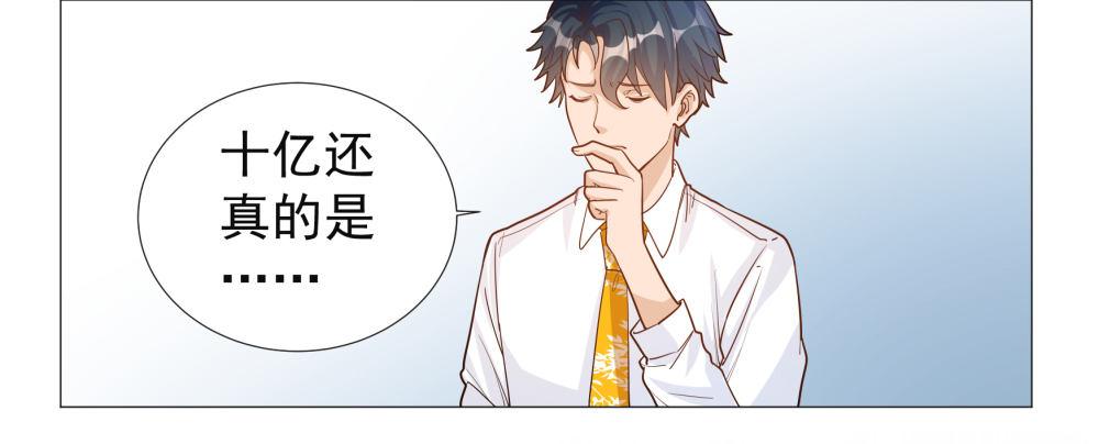《在总裁漫里寻找常识是我的错？》第三话 第28页