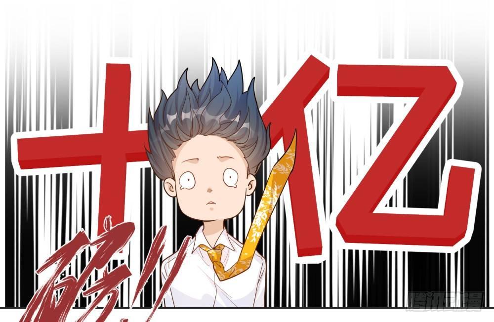 《在总裁漫里寻找常识是我的错？》第三话 第29页