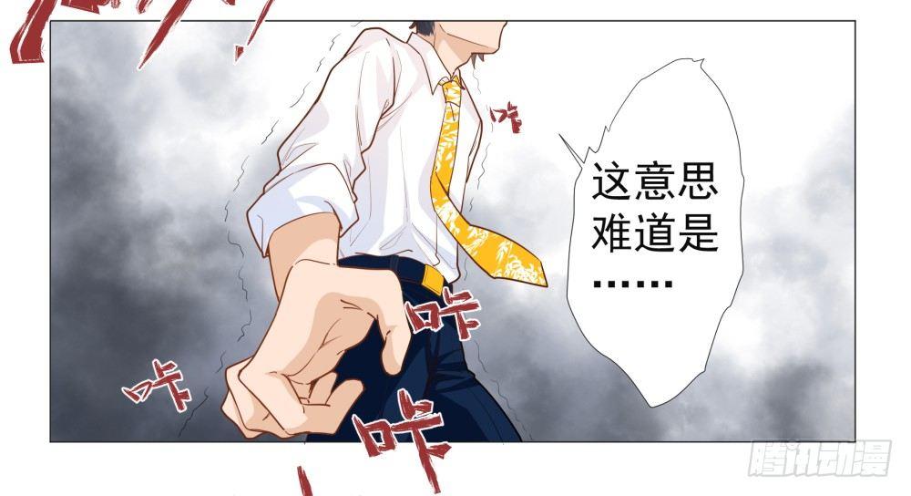 《在总裁漫里寻找常识是我的错？》第三话 第30页