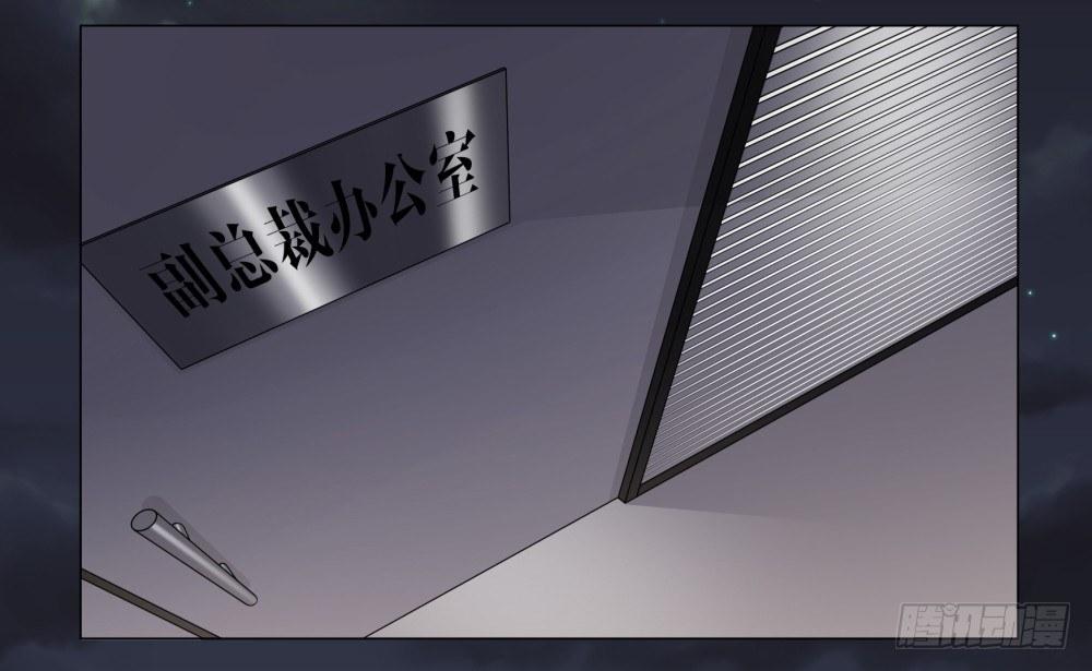 《在总裁漫里寻找常识是我的错？》第三话 第3页