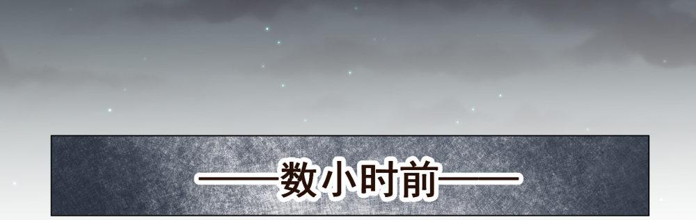 《在总裁漫里寻找常识是我的错？》第三话 第5页