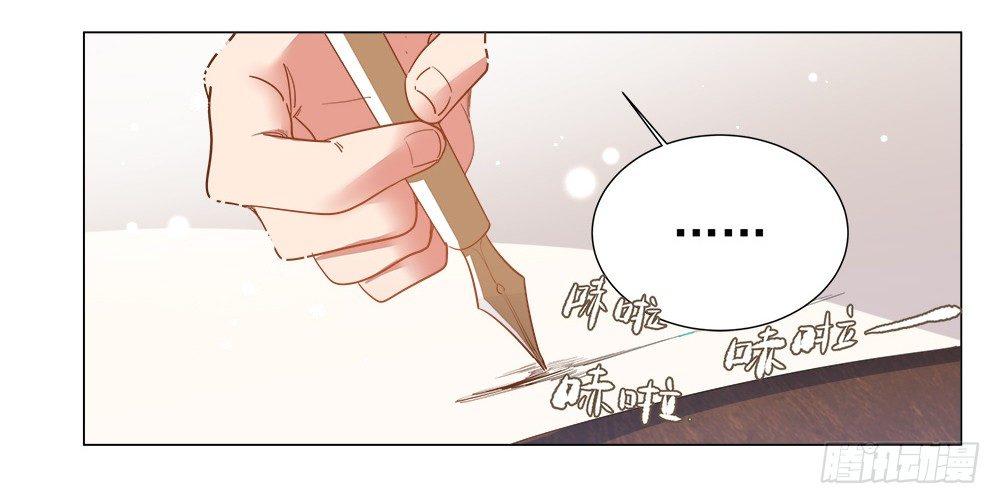《在总裁漫里寻找常识是我的错？》第四话 第14页