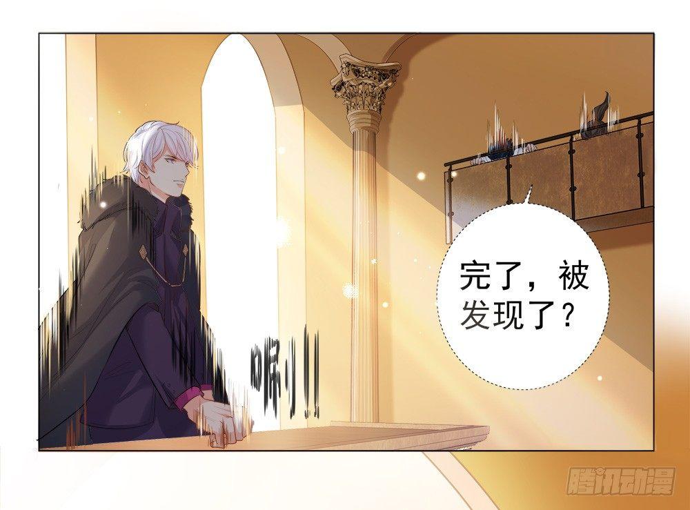 《在总裁漫里寻找常识是我的错？》第四话 第16页