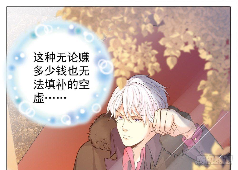 《在总裁漫里寻找常识是我的错？》第四话 第20页
