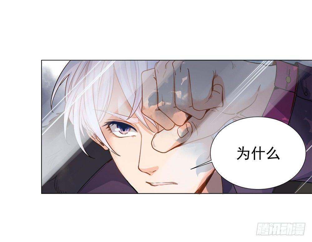 《在总裁漫里寻找常识是我的错？》第四话 第23页