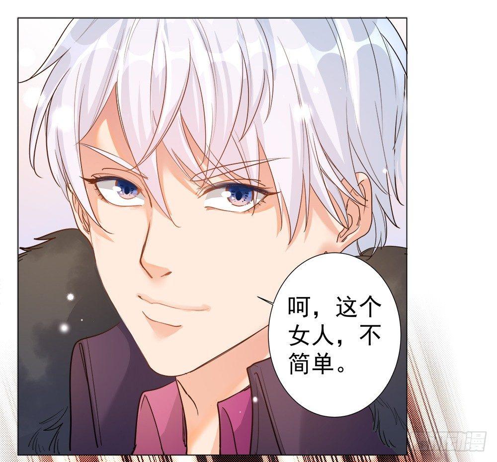 《在总裁漫里寻找常识是我的错？》第四话 第28页