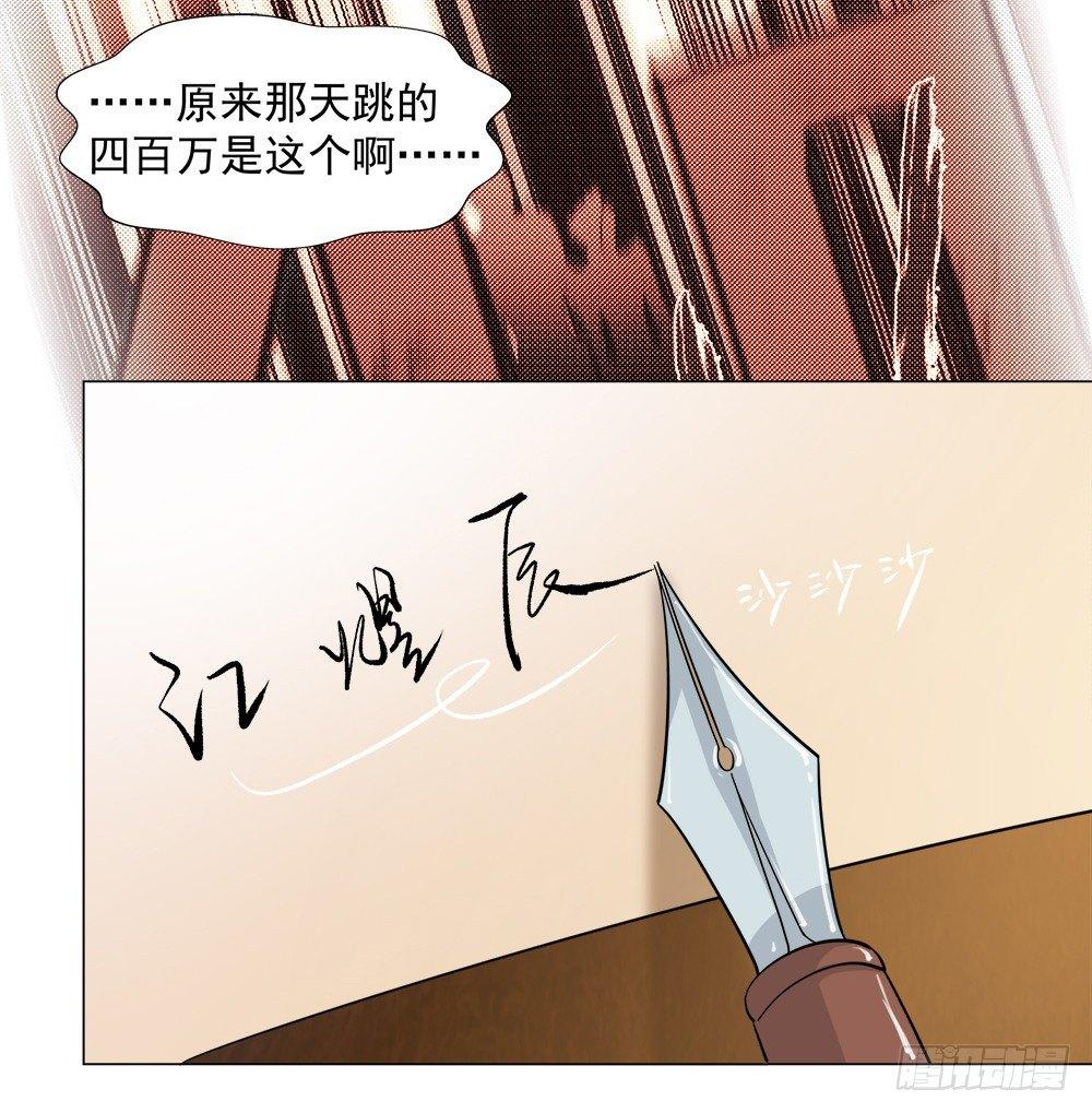 《在总裁漫里寻找常识是我的错？》第四话 第29页