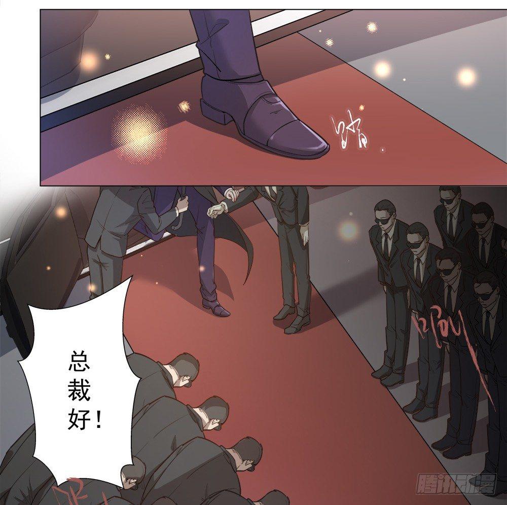 《在总裁漫里寻找常识是我的错？》第四话 第3页