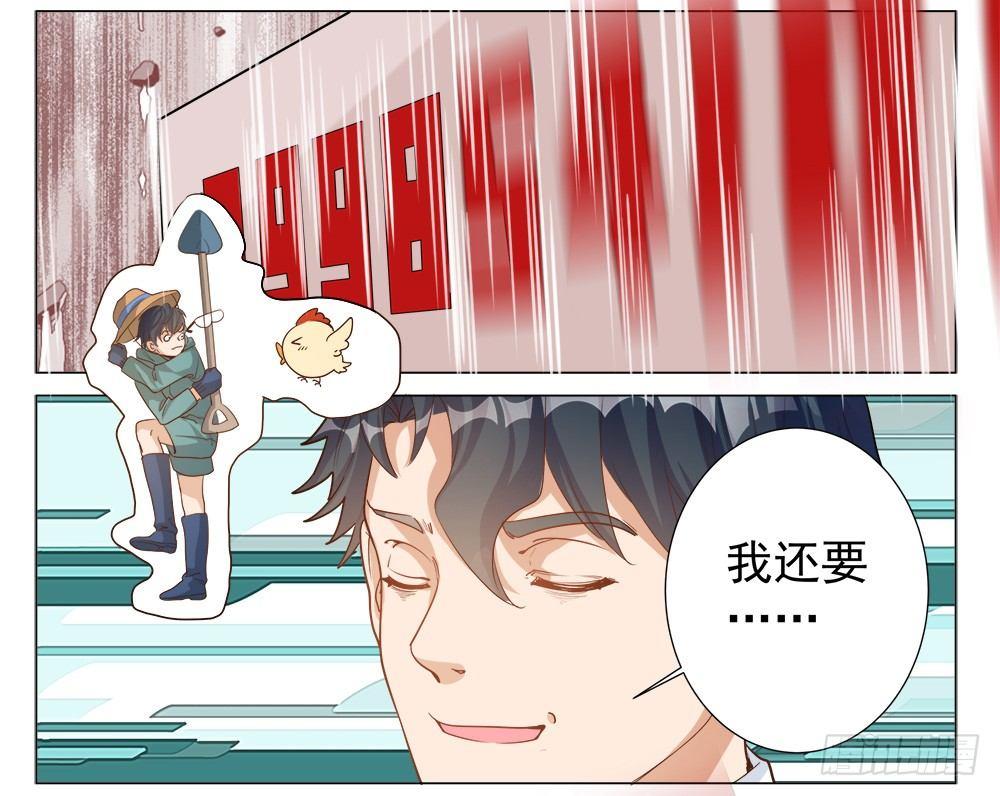 《在总裁漫里寻找常识是我的错？》第四话 第40页