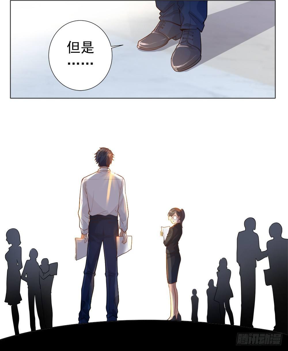 《在总裁漫里寻找常识是我的错？》第四话 第42页
