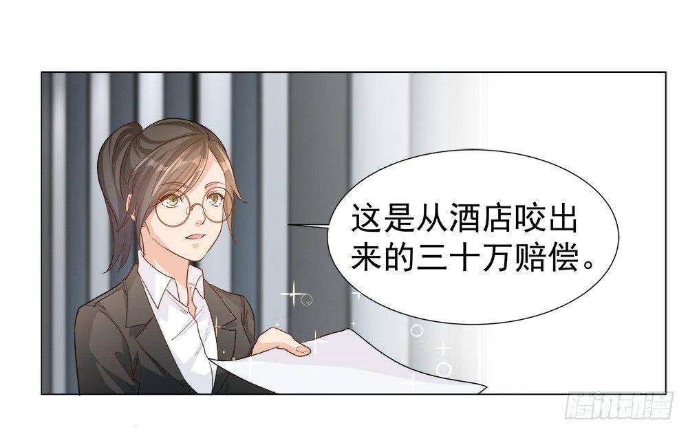 《在总裁漫里寻找常识是我的错？》第四话 第47页
