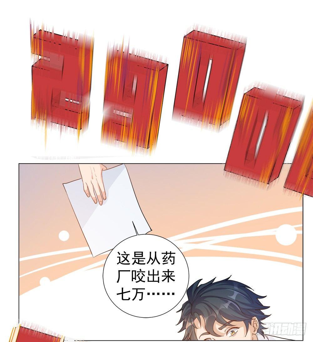 《在总裁漫里寻找常识是我的错？》第四话 第48页